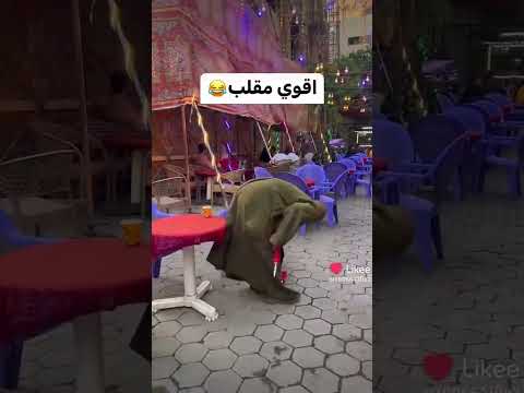 الشيشة فين أشترك في القناه وفعل زر الجرس 
