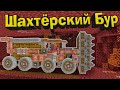 БУР ДЛЯ АДА! БЕСКОНЕЧНЫЕ РЕСУРСЫ!  - Minecraft 1.16.4 #42