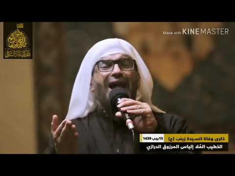 ملا إلياس يوم الذي راعي الشيم