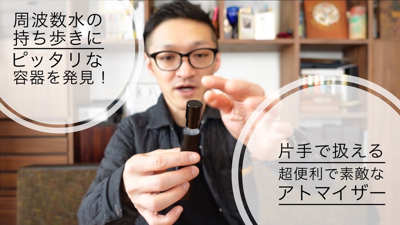 Carry your frequency water with this super convenient spray bottle 