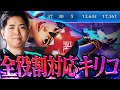 キルを取る、火力を出す、味方を救う...それを全部こなすのがQloudキリコです。【オーバーウォッチ2 / OW2】