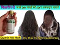 Use Glycerin This way To Turn Dry Frizzy Hair To Soft Smooth Shiny Hair Naturally - Priya Malik