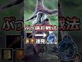 ナイトレイン 壊れ戦法 ブラックホール連発隠者がヤバイ #エルデンリングナイトレイン #shorts