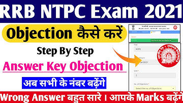 NTPC Objection Kaise Kare 2021 | NTPC Answer Key Objection Kaise Karen | NTPC Objection Link | NTPC