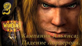 (3) Прохождение игры: "WarCraft 3: Reign Of Chaos". Глава 2 "Кампания Альянса". (Без комментариев) (3) Прохождение игры: "WarCraft 3: Reign Of Chaos". Глава 2 "Кампания Альянса". (Без комментариев)