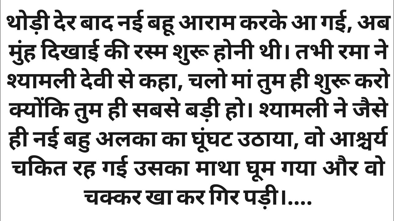 Suvichar ||An emotional heart touching story||lessonablestory| moralstory || hindistories 