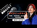 【歌の相棒】徹底解説！自分に合ったダイナミックマイクを選ぶ方法はこれだ！【ボイトレ】【ボイストレーニング】【カラオケ】