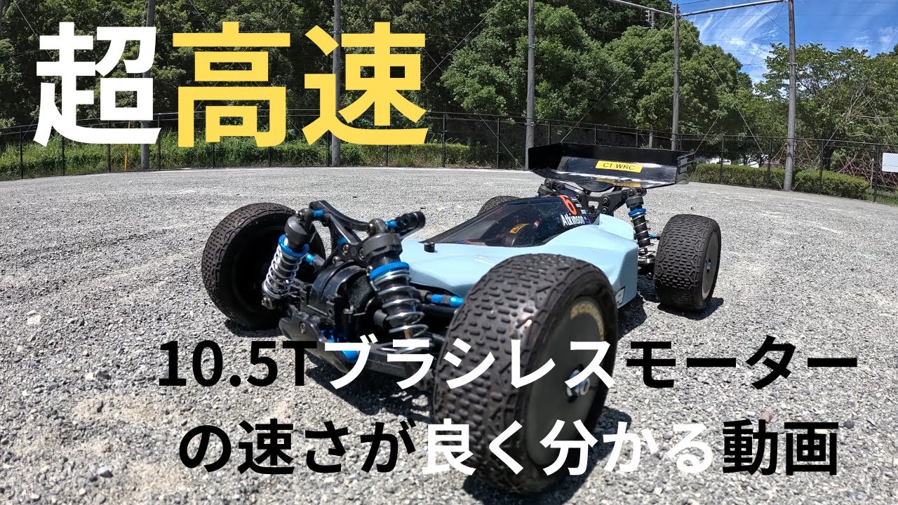 タミヤDB01SR発表記念】ドゥルガ迫力のリアル走行 - YouTube