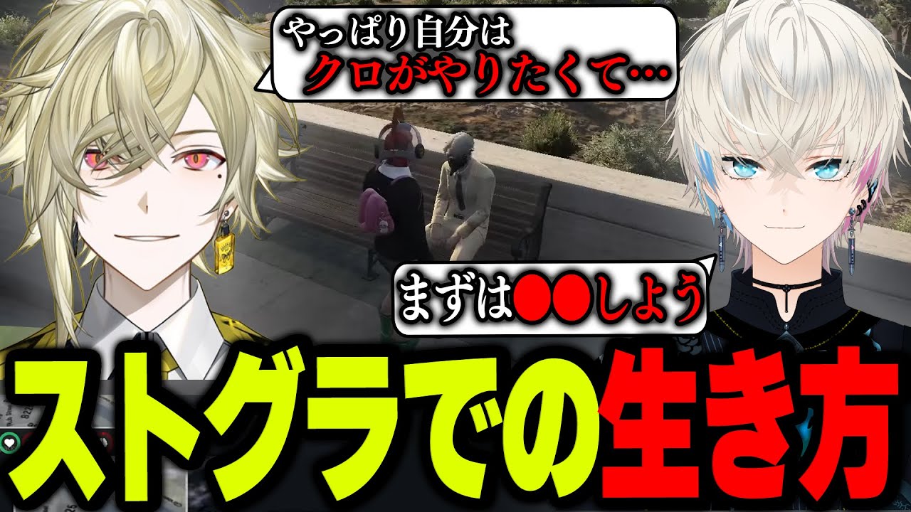 【ストグラ】悩むセオにストグラ内でのクロの生き方をガチ伝授するエイム【瀬尾カザリ/BobSappAim/RqteL/ALLIN/切り抜き】