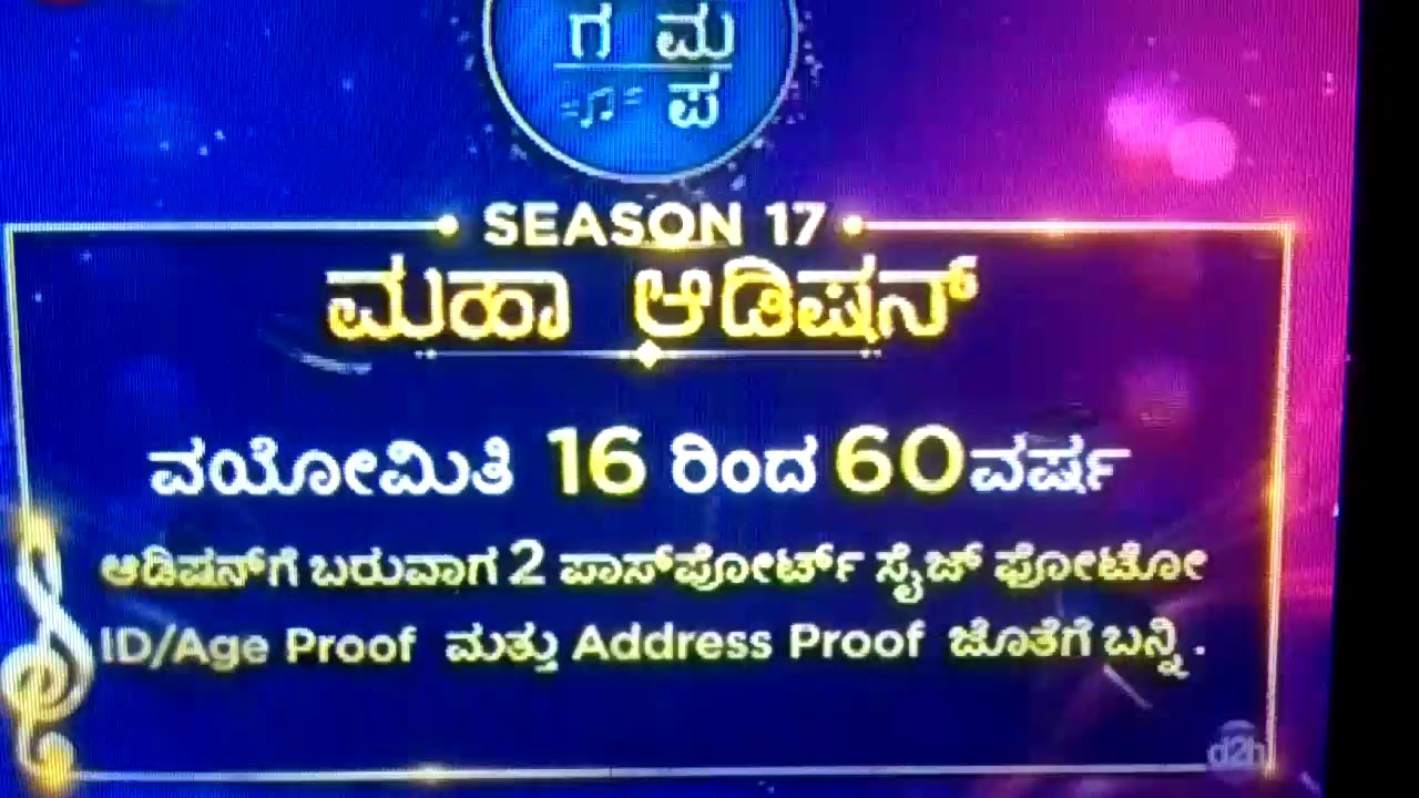 Zee kannada sa re ga ma pa audion date & venue YouTube