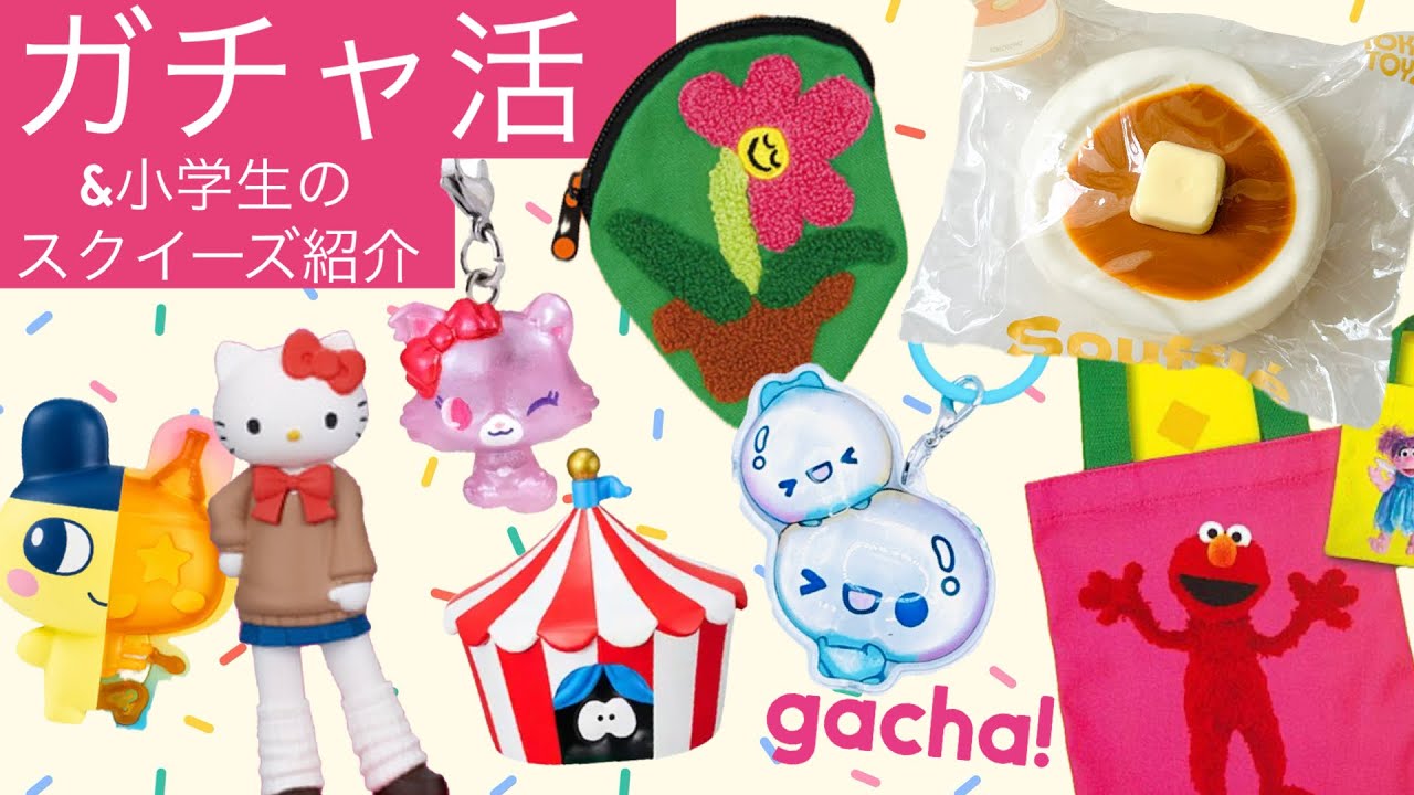 Gacha & Squeezies] Showing off my recent Gacha pulls and my