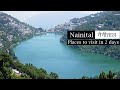 Nainital   places to visit in 2 days  hindi