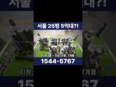 보라매 파르크힐 쿼드러플 초역세권 서울 5억대 줍줍
