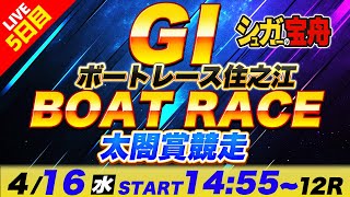 シュガーの宝舟の配信のサムネイル画像