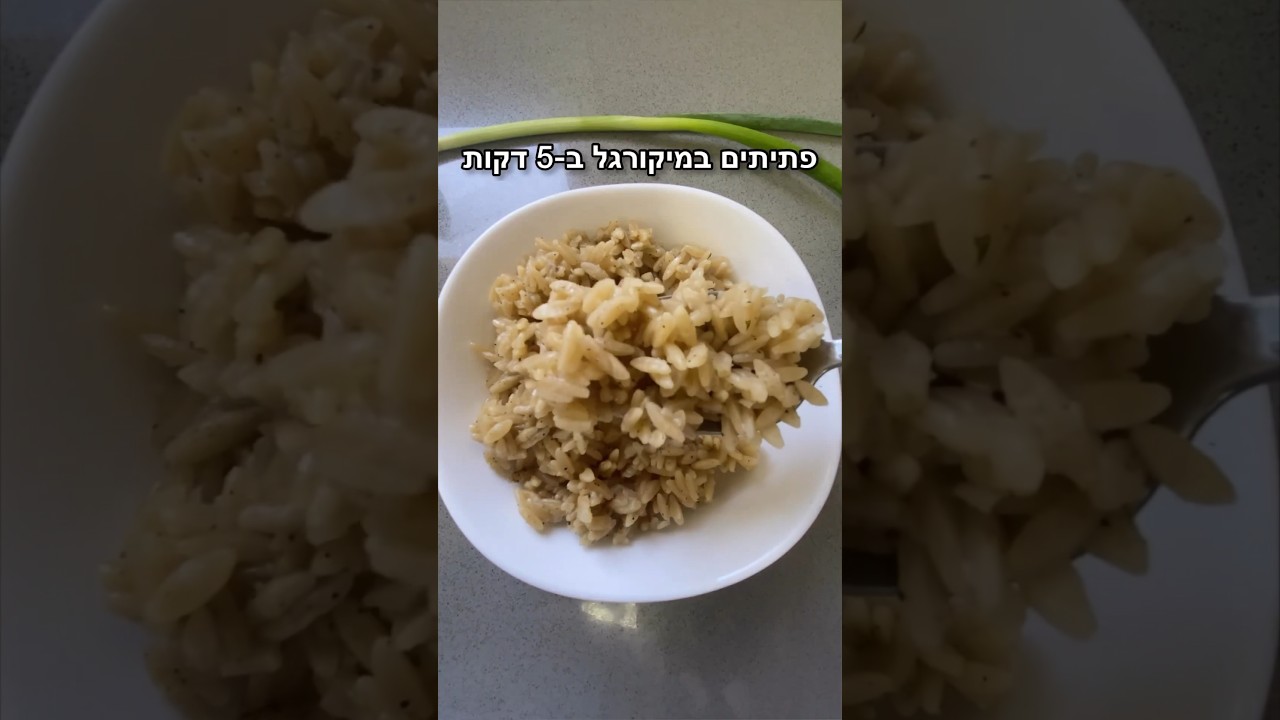 פתיתים במיקרוגל ב-5 דקות