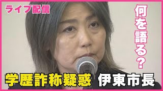 静岡朝日テレビニュースの配信のサムネイル画像