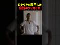 ロナウドを起用した伝説のナイキCM PART1