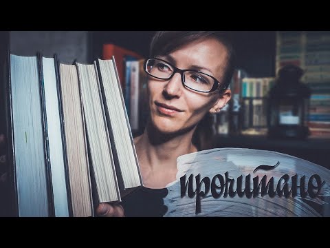 ПРОЧИТАНО / ШЕПОТ ЗА ОКНОМ, ПЛОХОЙ ПРОФЕССОР, В ЕЕ ГЛАЗАХ, ВСЕ ЗАКОНЧИТСЯ НА НАС, СЕДЬМАЯ ЛОЖЬ