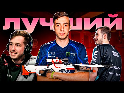 KENNYS: ВОСХОЖДЕНИЕ И ПАДЕНИЕ ЛЕГЕНДЫ AWP | ИСТОРИЯ СНАЙПЕРА CS