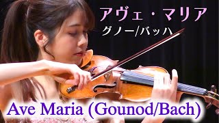 'Ave Maria' Gounod/Bach