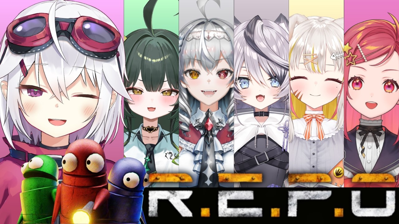 【#REPO】おんなのこがあつまってREPOだーーー!【赤衣アカメ】#アカメらいぶ