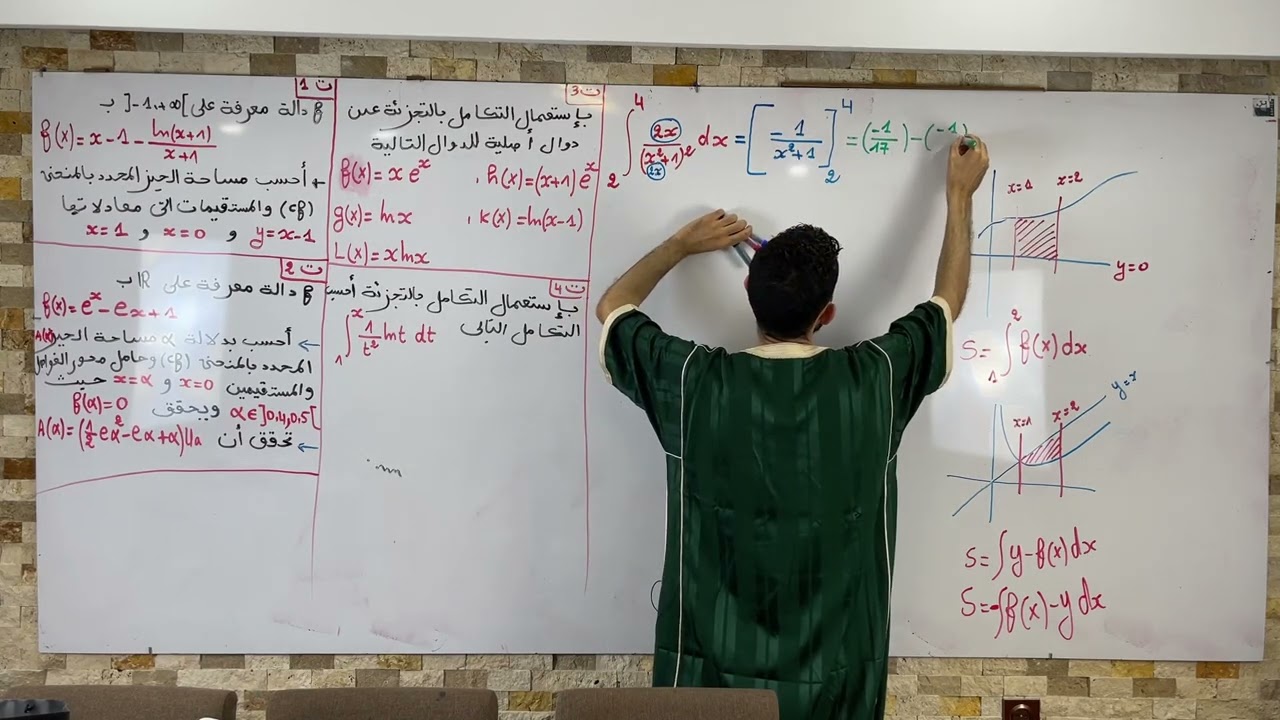 الفيديو الثالث في الدوال الأصلية للعلمين خاص بالتكامل