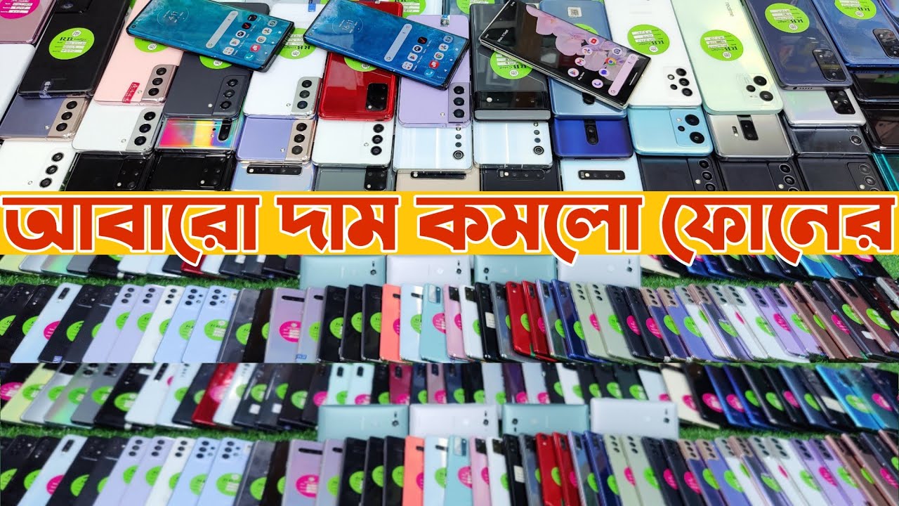 Second Hand Phone Price Used Phone Price In Bangladesh 2023 Used second-hand-phone-price-used-phone-price-in-bangladesh-2023-used