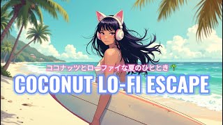 🩴10:45 AM – Soft Girl Summer Chill Vol.02 | Japanese Bikini Vibes 🌊 | Cozy & Relaxing Lo-Fi with Rin screenshot 3