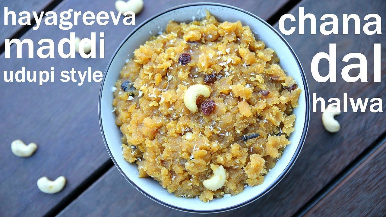 hayagreeva recipe hayagriva maddi recipe ಹಯಗ್ರೀವ ಮಡ್ಡಿ ರೆಸಿಪಿ
