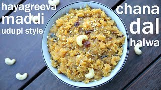 Hayagreeva Recipe Hayagriva Maddi Recipe ಹಯಗರವ ಮಡಡ ರಸಪ Hayagriva Sweet