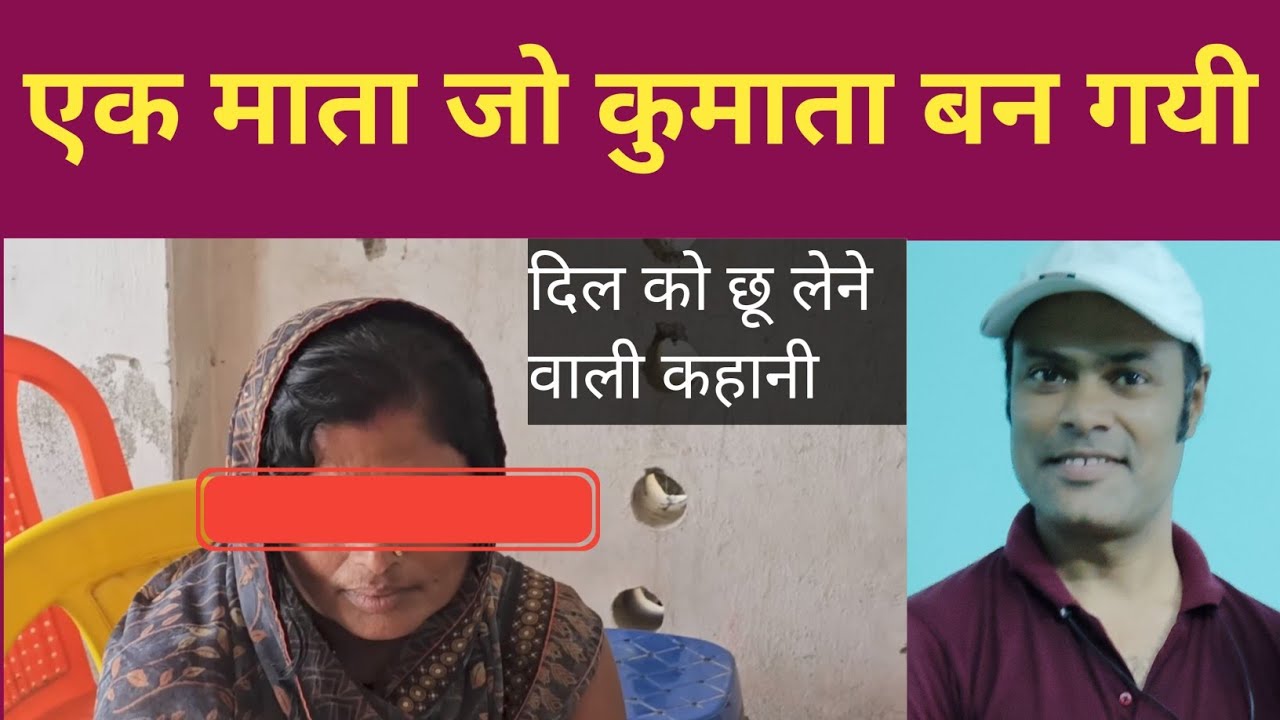 सौतेले बेटे को बहुत सताती थी माँ |