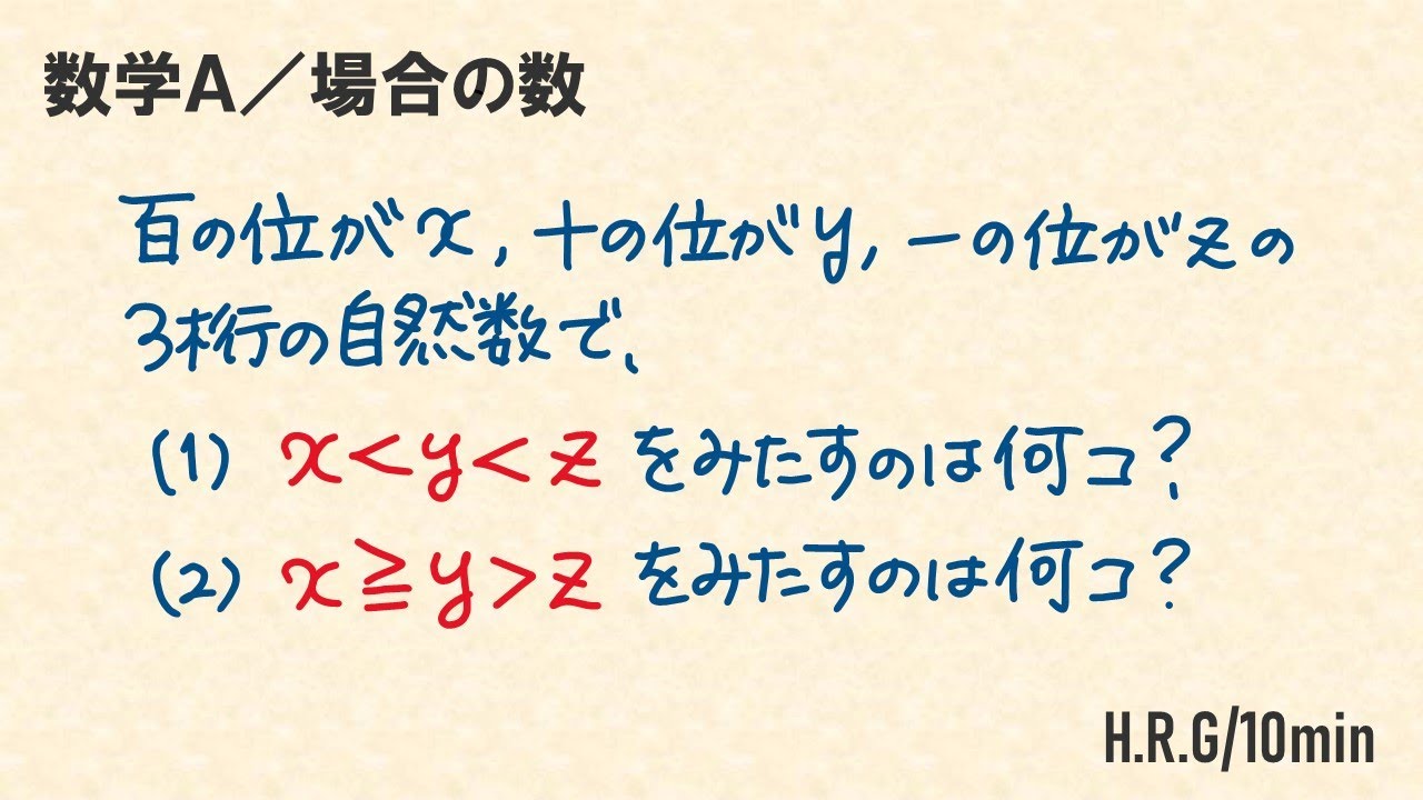 Mathematics A] Number of natural numbers that satisfy a condition