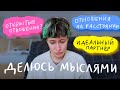 Мой идеальный партнер