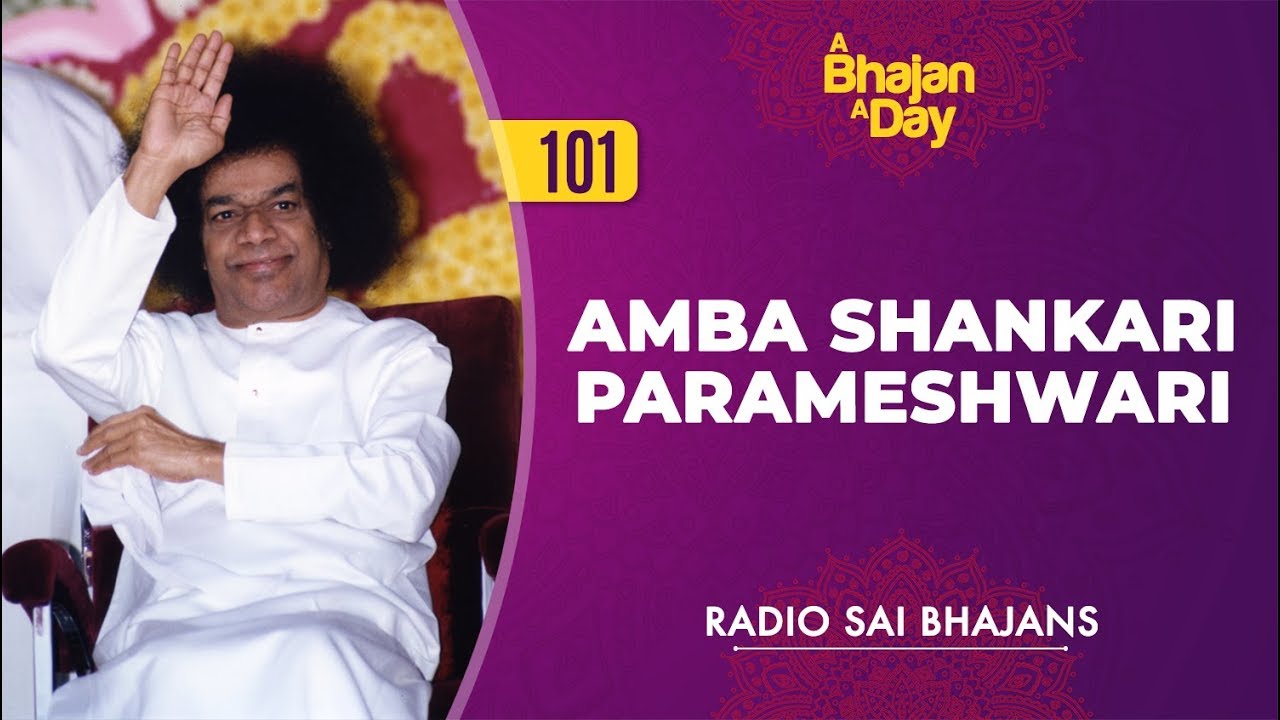 101   Amba Shankari Parameshwari  Radio Sai Bhajans