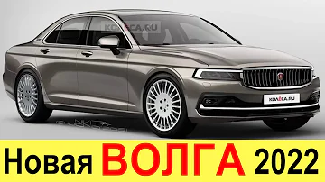 НОВАЯ ВОЛГА 3102 (2021-2022) - НУ НАКОНЕЦ-ТО ПОКАЗАНА! TOYOTA CAMRY ИДЕТ ЛЕСОМ!