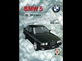 BMW e34 первые проблемы( Гбц ,помпа)