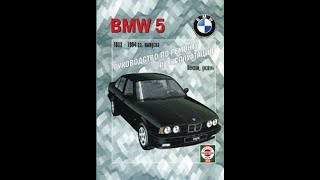 BMW e34 первые проблемы( Гбц ,помпа)