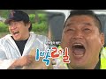 [1박2일 시즌1 149회-1][경북의성] 물고기의 반대말은?