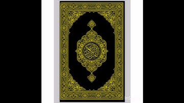 الشيخ صلاح البدير (قرآن كريم)