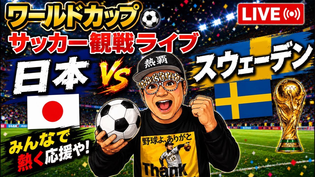 Daizen Maeda Goal 🥅 Second Half [2026 FIFA World Cup⚽️] Japan