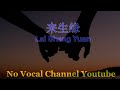 Lai sheng yuan    male karaoke mandarin  no vocal