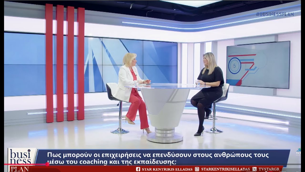 Ηγεσία στην εποχή του AI | Coaching, NLP & Ψυχική Υγεία στις Επιχειρήσεις