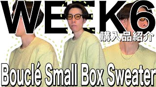 購入品紹介】supreme week6に銀座店で購入したアイテムを紹介し