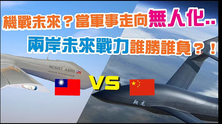 不流血之戰全面啟動!解放軍VS.國軍諜報系統..誰優誰劣?..｜風雲軍事 #7 - 天天要聞