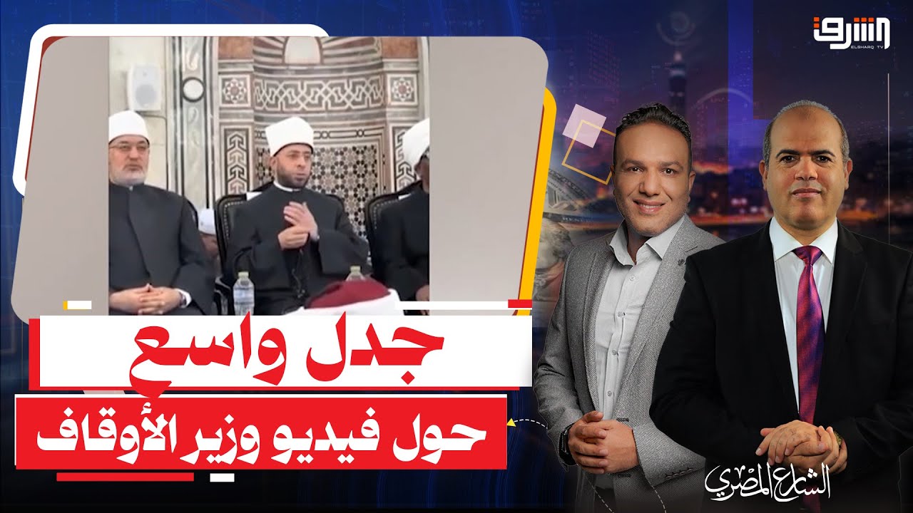 جدل واسع حول مقطع متداول لوزير الأوقاف وطفل يبتهل باسمه ..التفاصيل كاملة