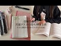 年末も課題に追われる大学生vlog⌇共通テストの持ち物まとめ‼️⌇2025年の振り返り