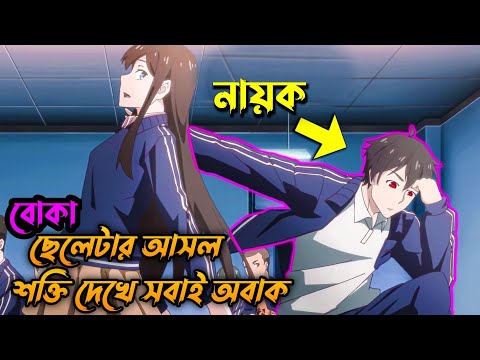 (1-8)তারা জানতো না ছেলেটা আসলে কে 😱 The Daily Life of Immortal King in Bangla. Senpai Zakir 🌿