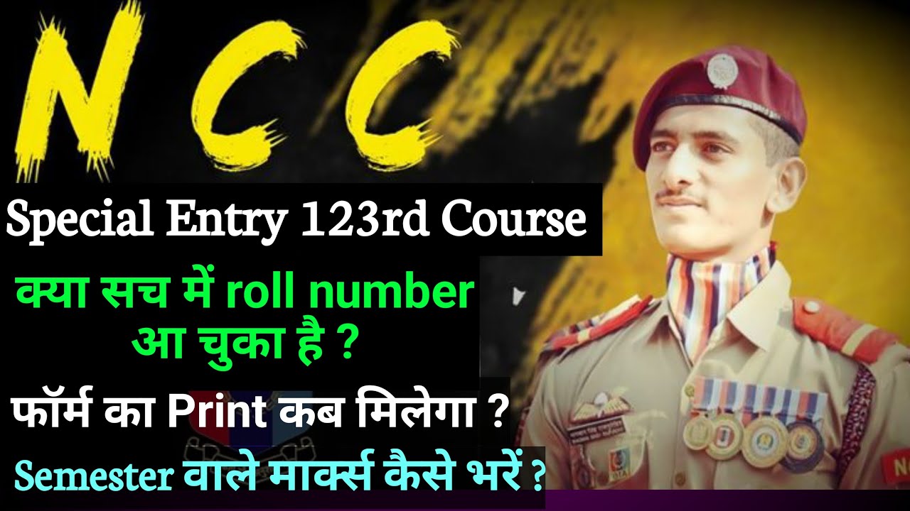 Ncc Number NCC Special Entry क्या सच में roll number आ गया ? | NCC Special Entry ...