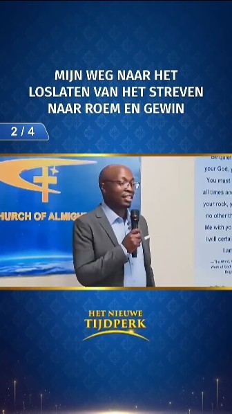 Mijn weg naar het loslaten van het streven naar roem en gewin (2/4)