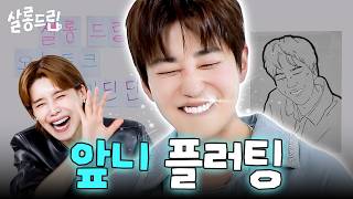 세계 3대 화폐가치 아이콘! 일론 머스크, 젠슨황, 딘딘 레츠고 | EP. 116 딘딘 | 살롱드립